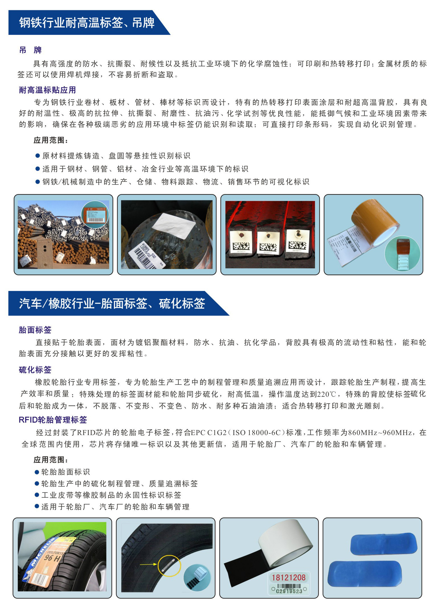 钢铁标签.jpg